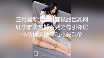 芭比女神辛尤里闺蜜双人淫乱磨豆腐 调教SM滴蜡