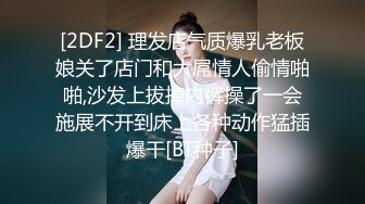 《午夜暗访》良家少妇探花约美容院技师上门给媳妇做美容胸部推油鸡巴硬了和美容技师在沙发搞起