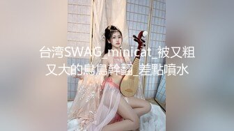 公司气质漂亮美女少妇下班后和中年男领导酒店偷情,担心回家晚了速战速决各自姿势狠狠抽插,不慎被服务员偷拍!