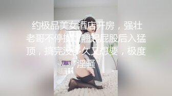 高颜值四姐妹造福粉丝,线下约啪两狼友