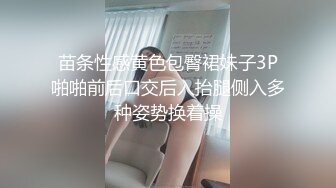 苗条性感黄色包臀裙妹子3P啪啪前后口交后入抬腿侧入多种姿势换着操