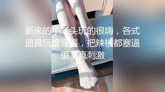 【唯美性爱??顶级嫩妹】纤细苗条嫩妹『软软学姐』最新性爱私拍流出 爆裂情趣黑丝沙发震 各种猛操 高清1080P原版