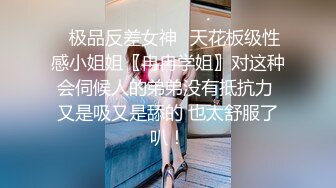 清纯眼镜妹 排练结束赶紧躲进更衣室，下面骚穴奇痒无比 超想要，顾不了外面的队友说话了，自慰爽一番 !