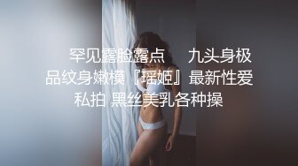 ✿风骚人妻✿围观一下娇妻是如何被单男爆操的 主动张开黑丝M腿，满嘴淫语呻吟不断 毫不吝惜地蹂躏起骚逼 直接把她干到高潮