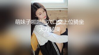 中菲混血空姐夏琪菈解禁全裸美尻眼鏡控定制视频