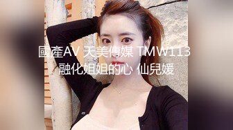 极品教师级超骚美女【生活需要解压 小美】道具自慰~炮击狂插!【10v】 (8)