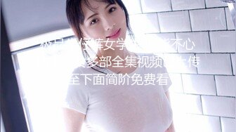 【顶级网红??推女郎】超影像顶流极品网红『艾栗栗』最新火爆私拍 男友视角跪舔 插肛喷水 自虐口爱篇 高清720P原版