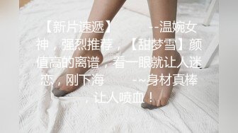 【最新封神??极品乱伦】海角惊现痴女大神与公公乱伦-&gt;老公前脚刚走 后脚雯雯就被公公按着一顿狂操 高清720P原档