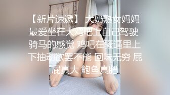 【新片速遞】万中难遇的极品肉臀，后入被两瓣臀花夹得鸡巴、紧得想射，楼梯间叫声发骚发浪！