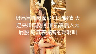 极品巨乳良家少妇3P激情 大奶夹JB口交 前面插嘴后入大屁股 轮流着操爽的啊啊叫