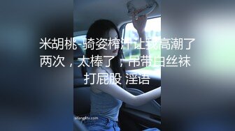  新人气质短发美女全裸自慰和炮友啪啪，毛毛非常浓密掰穴特写，手指扣入摩擦阴蒂