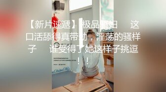 西安小姐姐背着男朋友出来约，喜欢被调教