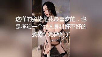 -绝美JVID性感女秘书▌斑比 ▌初次束缚羞耻M字腿完美角度视觉盛宴