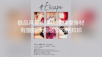 【成都夏夏】现在的小女孩怎么都发育的这么好~大秀咯，2000一炮你愿意吗？美少女 (3)