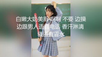 【新片速遞】  极品美乳小姐姐！又大又白简直完美！全身粉嫩一线天肥穴，掰开特写超紧致，难得一见可惜不露脸