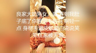 【最新泄密华裔媚黑健身美少妇】这个黑人鸡巴有点小，口爆颜射