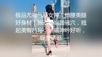 亚裔萝莉FlameHEL和外国大叔BDSM，道具捆绑强制高潮被活活操哭！【256v】 (23)