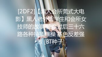 [2DF2]【黑人会所莞式大电影】黑人老外留学生和会所女技师的故事 按摩过后三十六路各种抽插爆操 基色反差强烈 [BT种子]