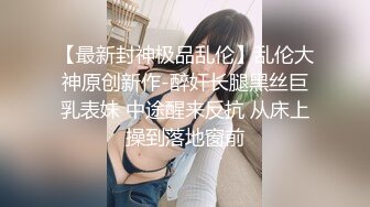 嫖尽天下美女【骚飘飘专业搞鸡】抽中华操美女 约操刚下海的豪乳良家少妇 强制口交 猛烈啪啪撞击