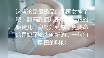 小女友来大姨妈了，今天跟18岁炮友做 有点吃不消