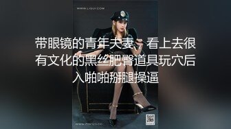 露脸才是王道！万狼求档OnlyFans可盐可甜性瘾女友yuuk私拍~调教打炮紫薇私处超嫩