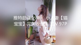 大奶美女 撅着极品大肥臀 被大鸡吧小哥哥无套后入 粉穴操出白浆 射了满满一屁屁