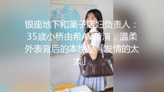 没穿内裤的极品骚小妹