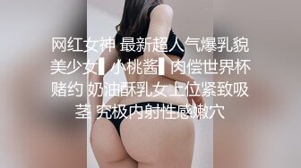 网红女神 最新超人气爆乳貌美少女▌小桃酱▌肉偿世界杯赌约 奶油酥乳女上位紧致吸茎 究极内射性感嫩穴