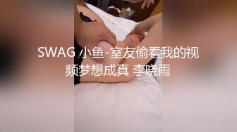 差点被单男内射