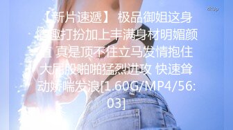 【国产】极度溺爱之：你若爽了,便是晴天