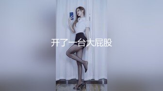 极品校花女神】黑夜色色 5.26长腿丝袜控女神 从扣穴到爱上各种玩具 解锁潮吹喷水 调教自己成淫物