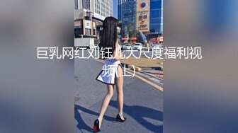 【新片速遞】00后微露脸波大奶白❤️骚气冲天，BB穴好痒❤️想要哥哥操BB穴无套内射，吃奶子，撅柒屁股给哥哥爆菊花！