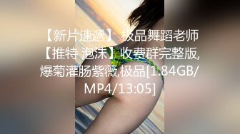 强推荐顶级女模，颜值身材天花板，99年微博网红【抖娘利世】私拍视图，真空连体裙激凸骆驼齿白虎美鲍诱惑十足