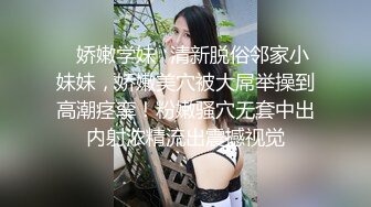 ✿娇嫩学妹✿清新脱俗邻家小妹妹，娇嫩美穴被大屌举操到高潮痉挛！粉嫩骚穴无套中出内射浓精流出震撼视觉