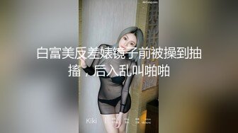 【核弹淫奴调教】专玩高端极品淫物大神《DOM黑宫》隐匿女神Song沦为包养玩物 按摩房淫交侍奉 狂艹内射女神