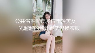 《极品CP魔手外购》近景偸拍商场女厕各种类型小姐姐方便亮点多长腿丝袜制服妹逗逼表情是怎么回事附加经典007极品厕拍 (2)