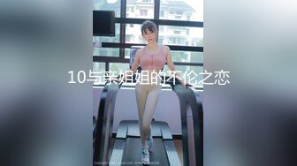 10与亲姐姐的不伦之恋