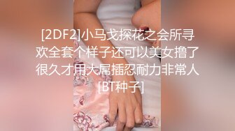 【会所培训师】魔都会所头牌，极品女神，今夜小伙赚到了，风情万种，肤白貌美真尤物，啪啪干不停爽炸