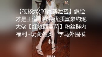 抖音网红反差婊这颜值可惜了..-少妇-强推-巨根