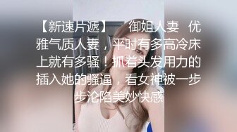 《百度云泄密》清纯少妇被绿帽老公下药迷翻找单男来干自己在旁边拍2