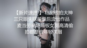 专约良家大神『jaacckk999』最新流出❤️古典舞学妹 白富美留学生 白虎小萝莉 众多骚婊 羡慕大神的钞能力 夜夜做新郎03留学生 (6)