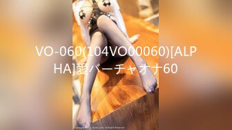 VO-060(104VO00060)[ALPHA]愛バーチャオナ60