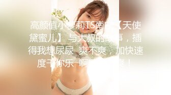    女神级的气质小姐姐楚楚风情柔软迷人  不由自主想狠狠抱住 爱抚揉捏慢慢品尝 苗条肉肉翘臀骑乘呻吟浪叫