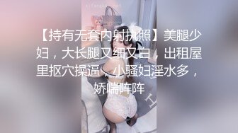 国人老哥大战泰国大奶少妇，黑色透视装揉搓奶子，近距离特写舔屌口交，抽插无毛逼逼，边操边摸奶骑脸插嘴