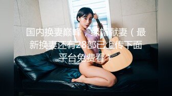 【天美传媒】互换女友绿帽男友的复仇-尤莉