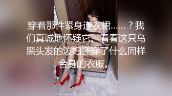 百院贱货前女友