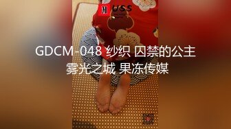 【狮子座】泡良大神SVIP新作，反差学妹假期连续操，逼肿了，慢一点不允许太快，蜜桃臀