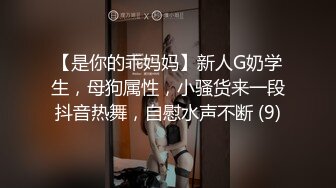 长腿女神家中寂寞求草 男友力挺满足 酥胸小鲍鱼