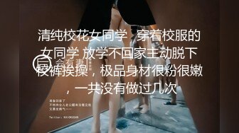 粉白jk晋江高颜值女神晓晓极品身材各种制服丝袜啪啪口活超级棒