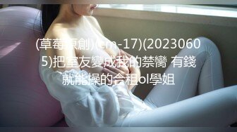  极品TS美人妖「lin002200」第29弹和金主爸爸在监狱皮带风的情趣酒店约会